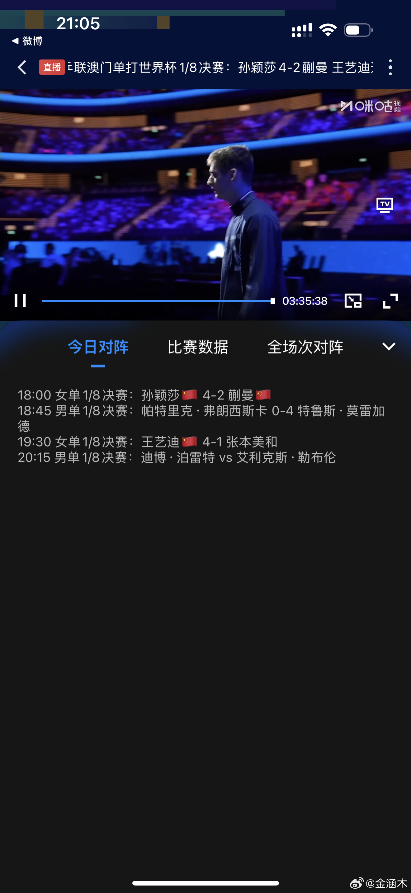 迪博·泊雷特vs艾利克斯·勒布伦21:00前:泊雷特-6 勒布伦-621:00后