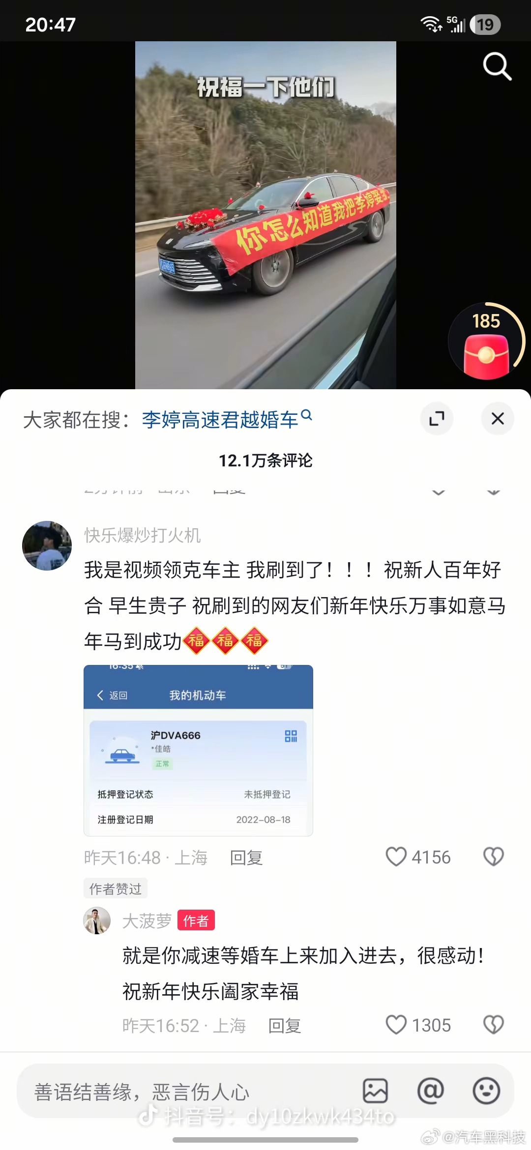 领克汽车在线寻人 车主在这 