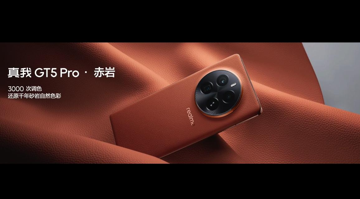 #真我GT5 Pro# 这三个配色觉得如何？ 我觉得挺好看的，这次质感确实提升明