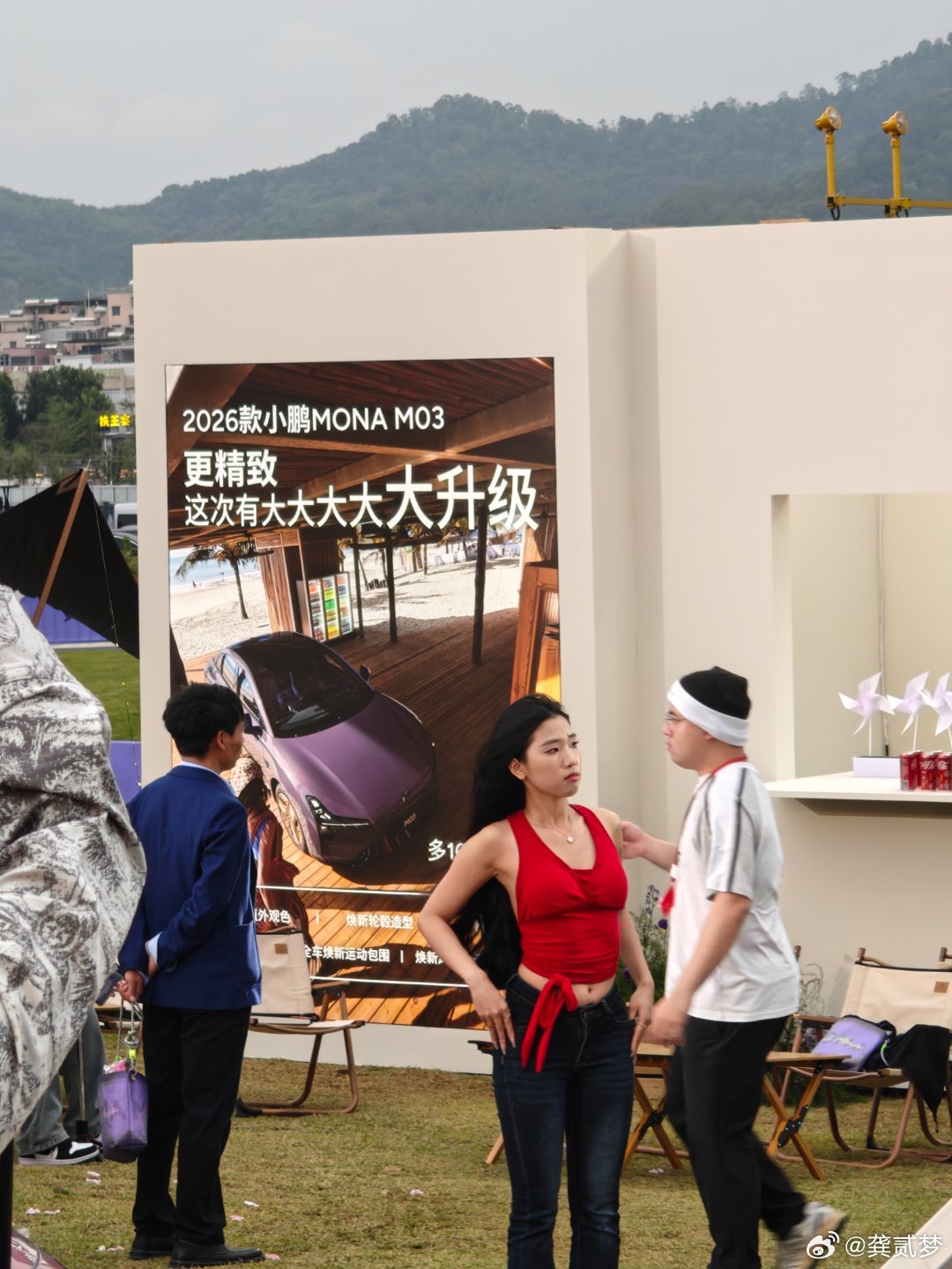 小鹏发布会好呀，大家要多来2026款小鹏MONA大大大大大升级