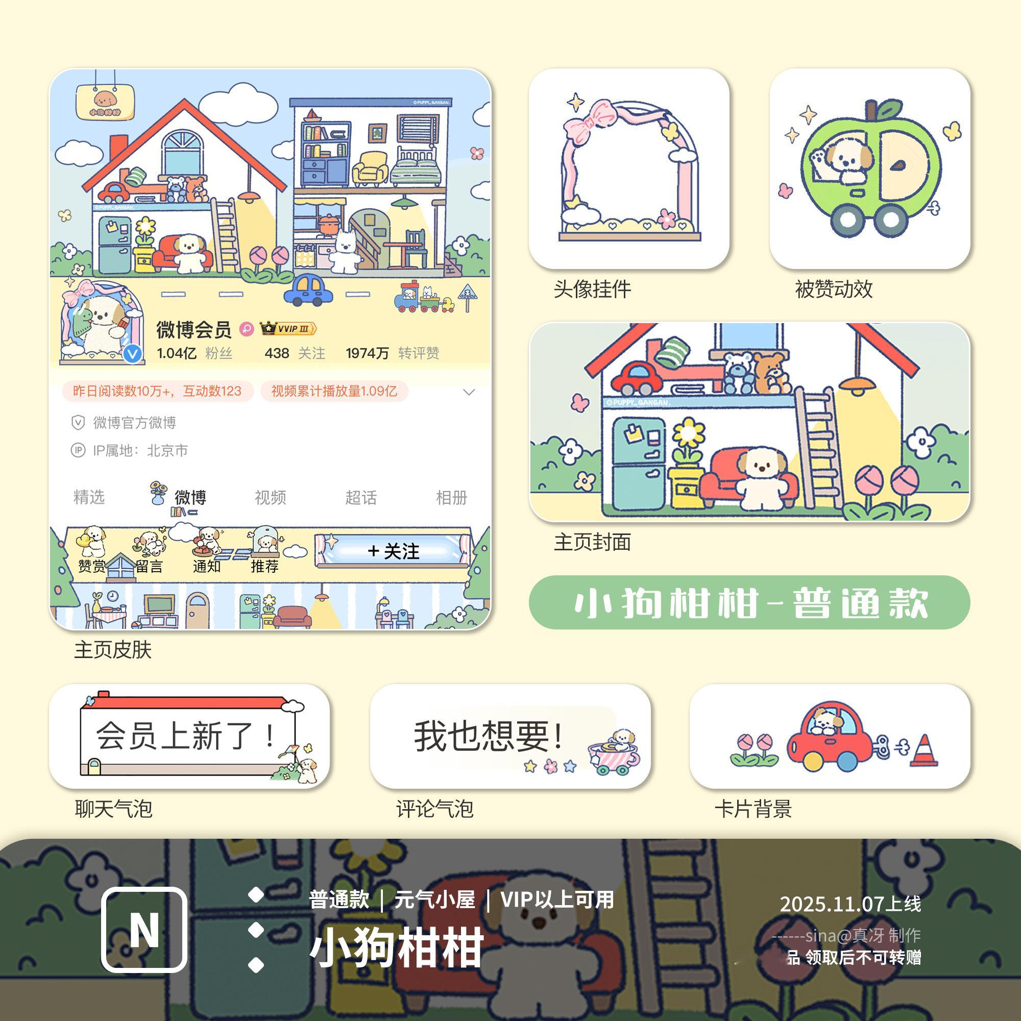 2026.9.27小狗柑柑普稀20 ​​​