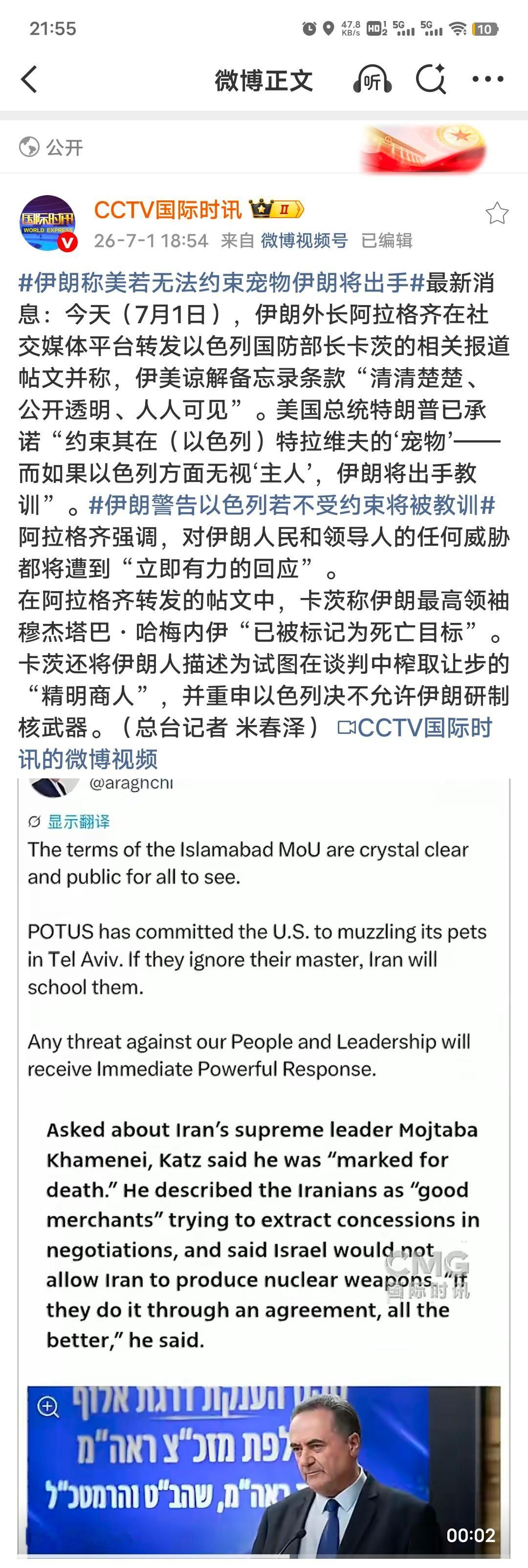 伊朗称美若无法约束宠物伊朗将出手伊朗这个比喻很贴切啊，但是以色列不可能完全听从美