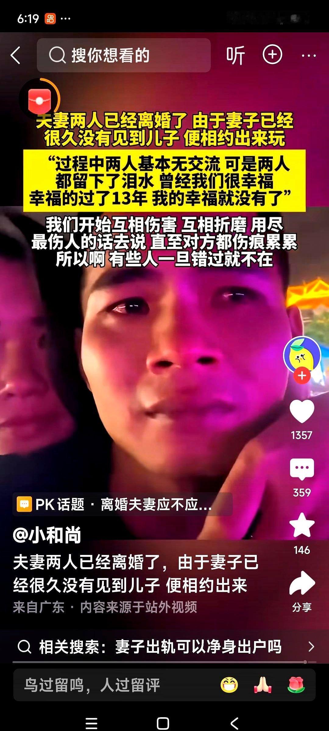 两个人，一句话没说，眼泪却都掉下来了。
旁边是他们的儿子，好久没见妈妈了。这次见