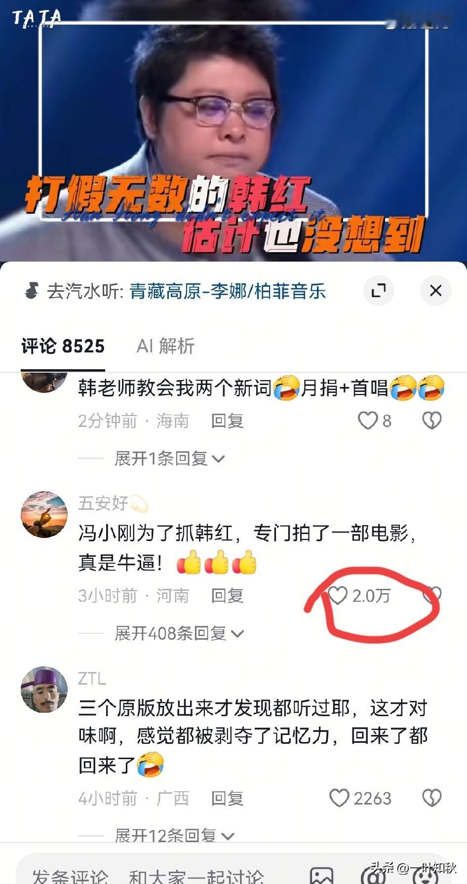 现在的网友开起玩笑来，啥都敢说，唉！有时候玩笑挺伤人的。[黑线]