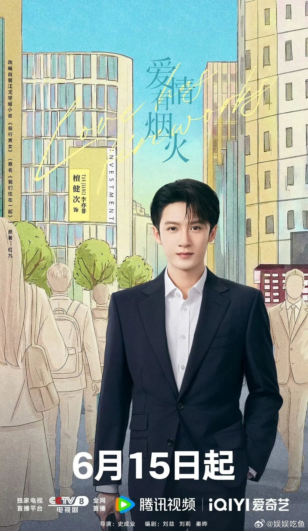 檀健次和丁禹兮新剧对da  你更pick谁 