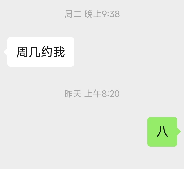 成年人的体面是把请客说得很自然是这样 