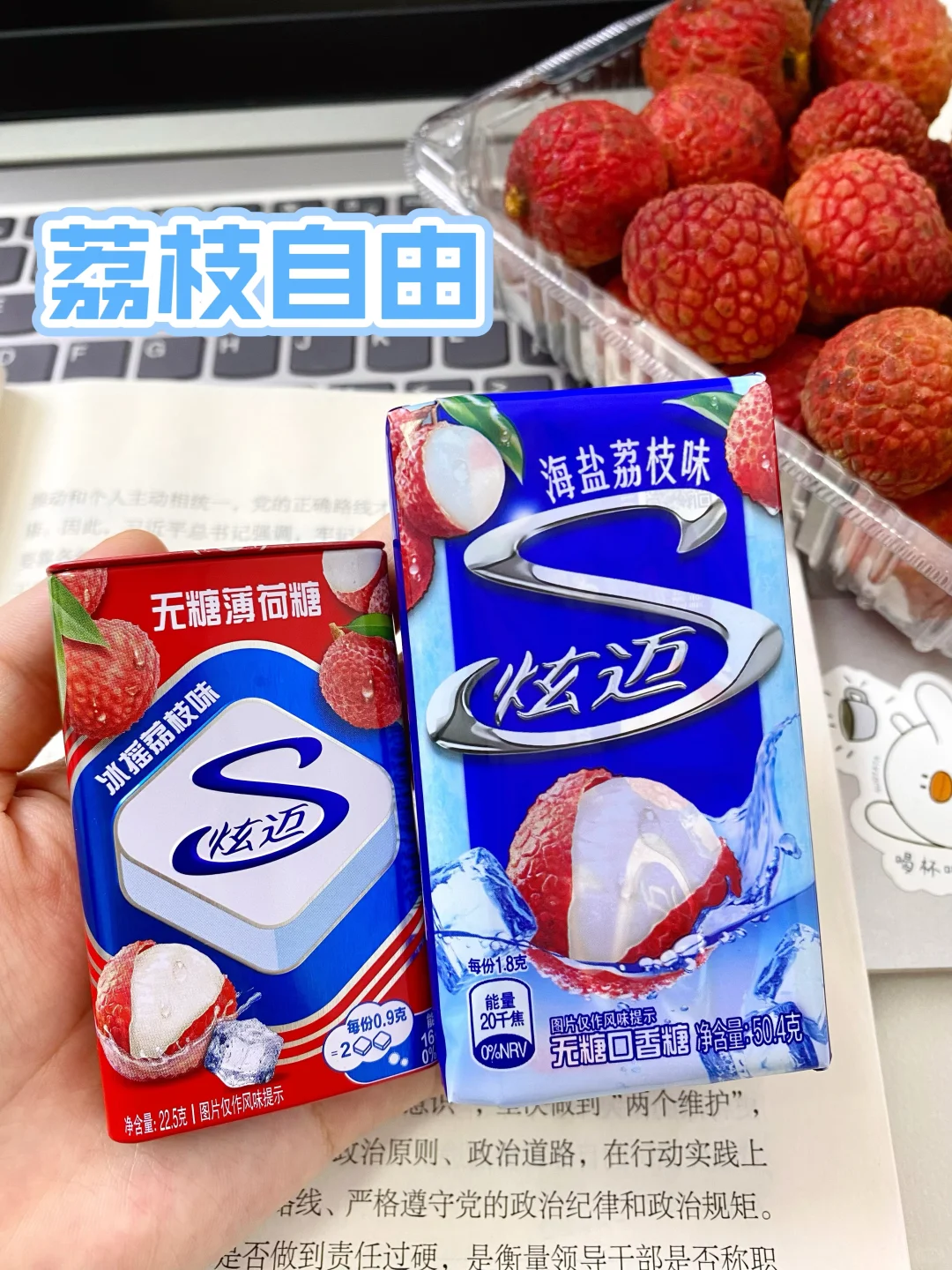 荔枝控一定要试试这个！清爽一夏天…