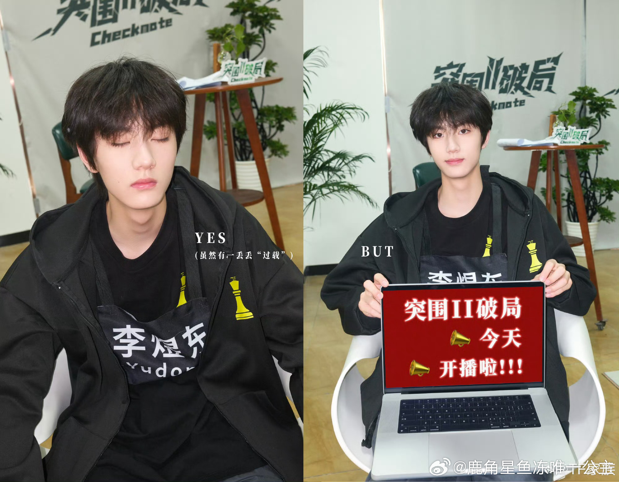 突围EP01观后感李煜东：上集懒得评价，无聊透顶，但是我自己的小心思哈，我觉得李
