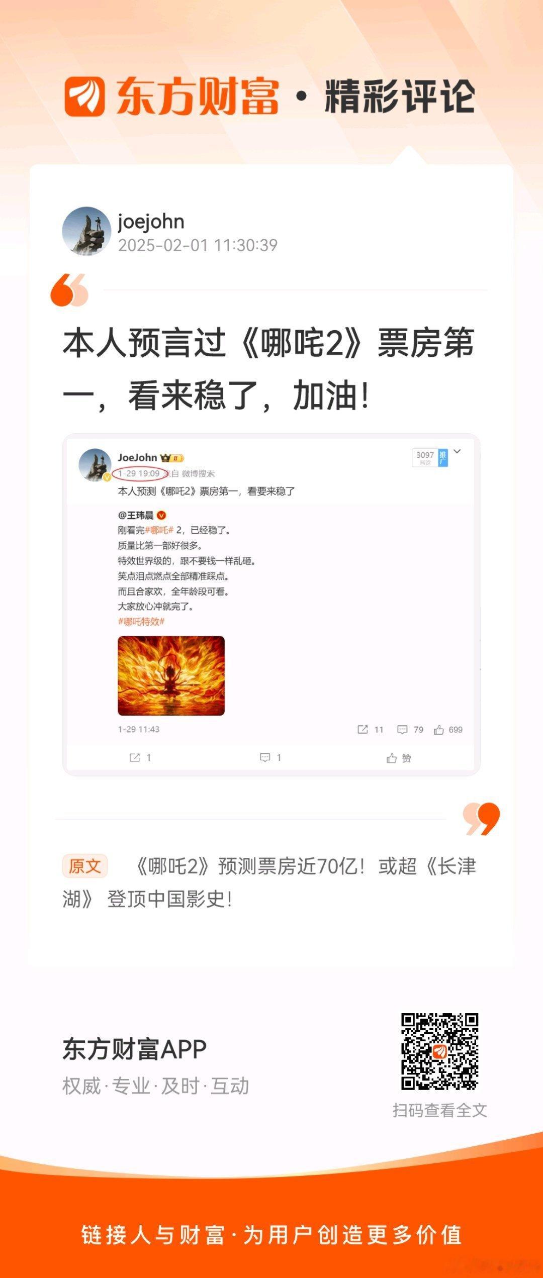 我原只预言是今年第一[允悲] 