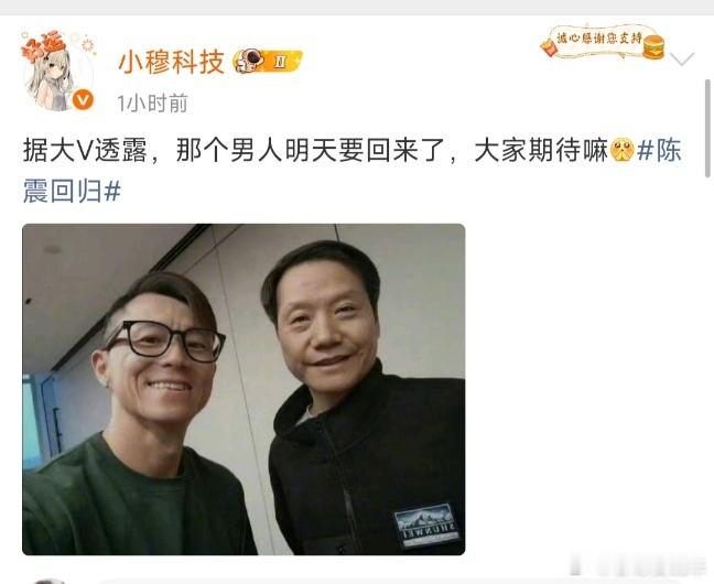 陈震回归据说陈震要回来了，回来了以后言语会温和很多 