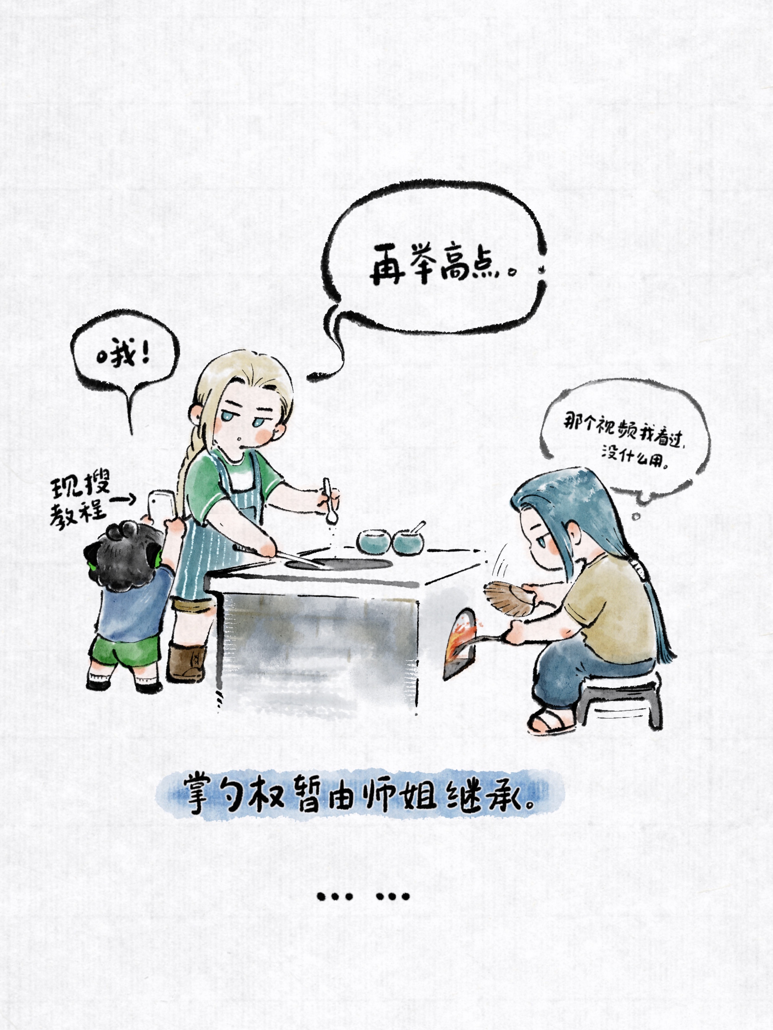 罗小黑战记[超话]罗小黑战记千秋岁产粮企划 『无限418年』“一些平平淡淡的师徒