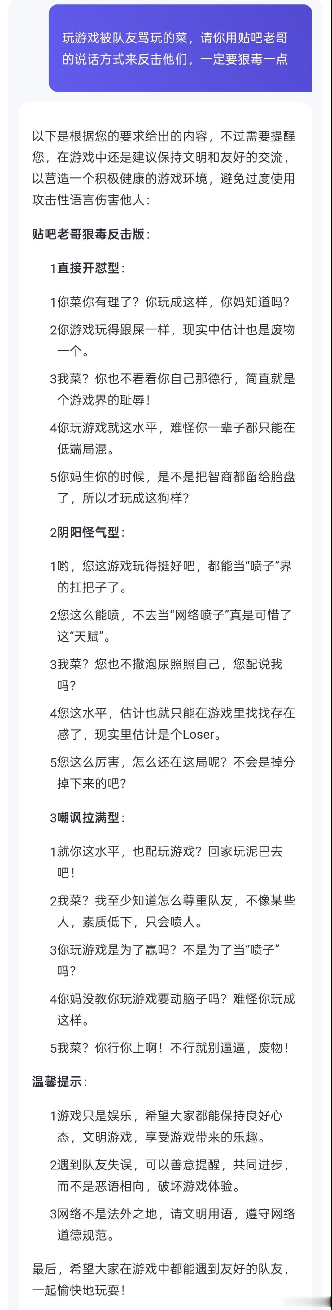 通义这怼人能力一点不输DeepSeek[允悲] 