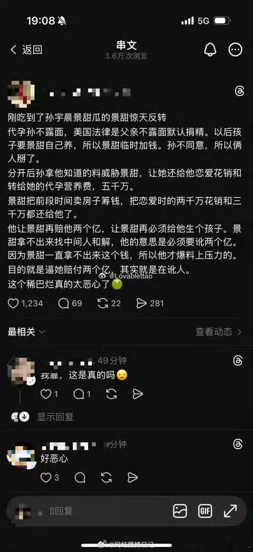 曝孙宇晨曾要求景甜生个孩子和解孙宇晨 说一套做一套如果是真的 只能说景甜太惨了 