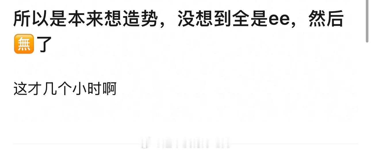 笑丝我了哈哈哈造势没成功，反而测试了一下ie活粉人数 