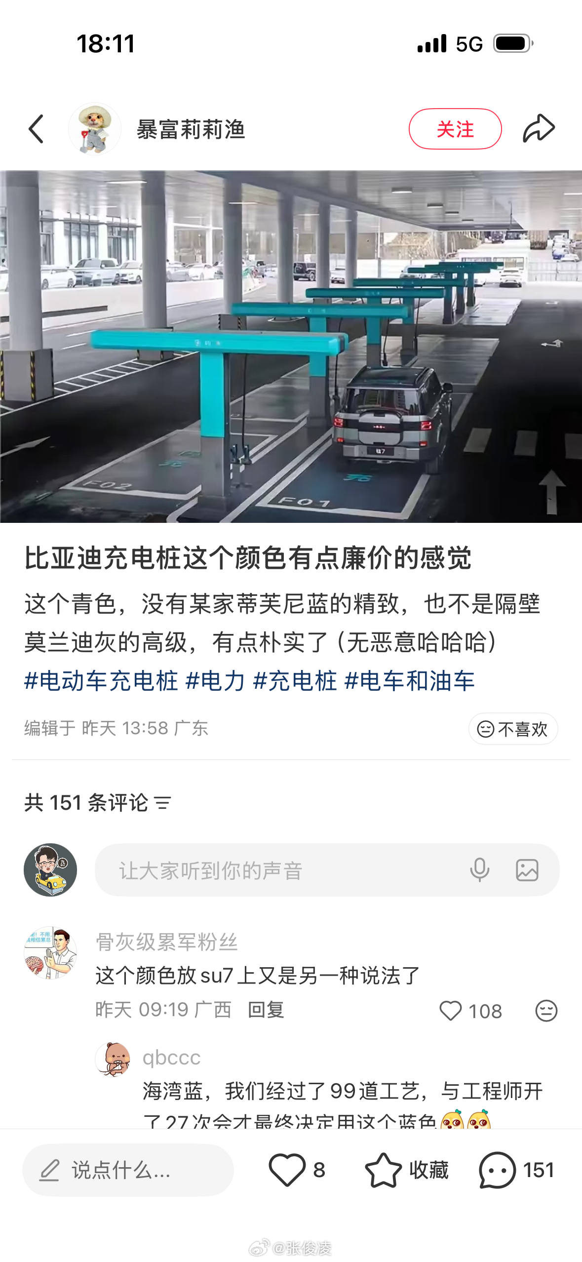 喷的角度不算新 