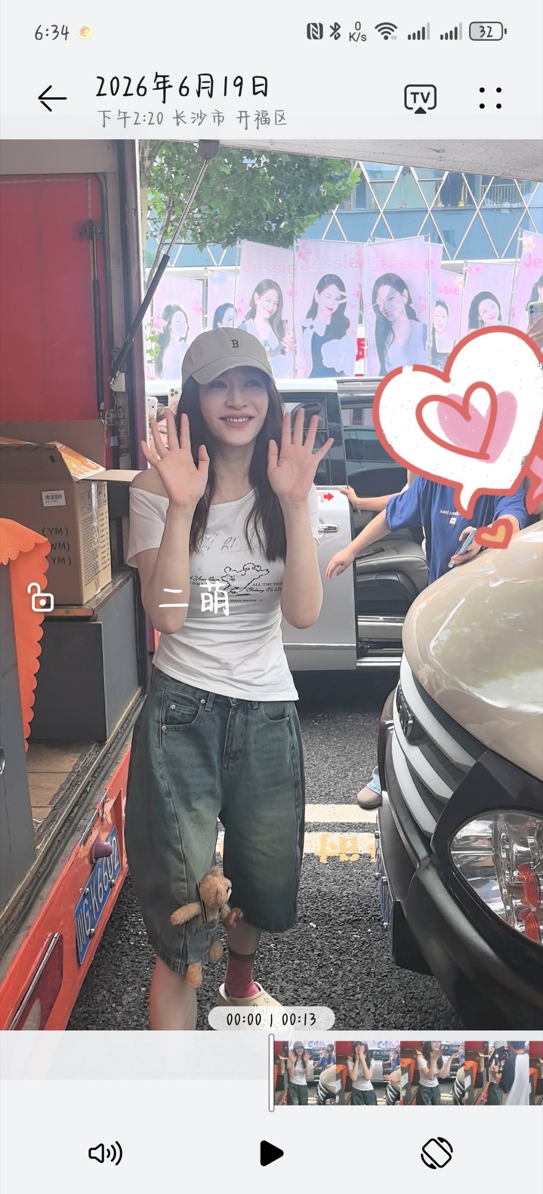 是属于我的101，是属于大家的洁冉洁。 