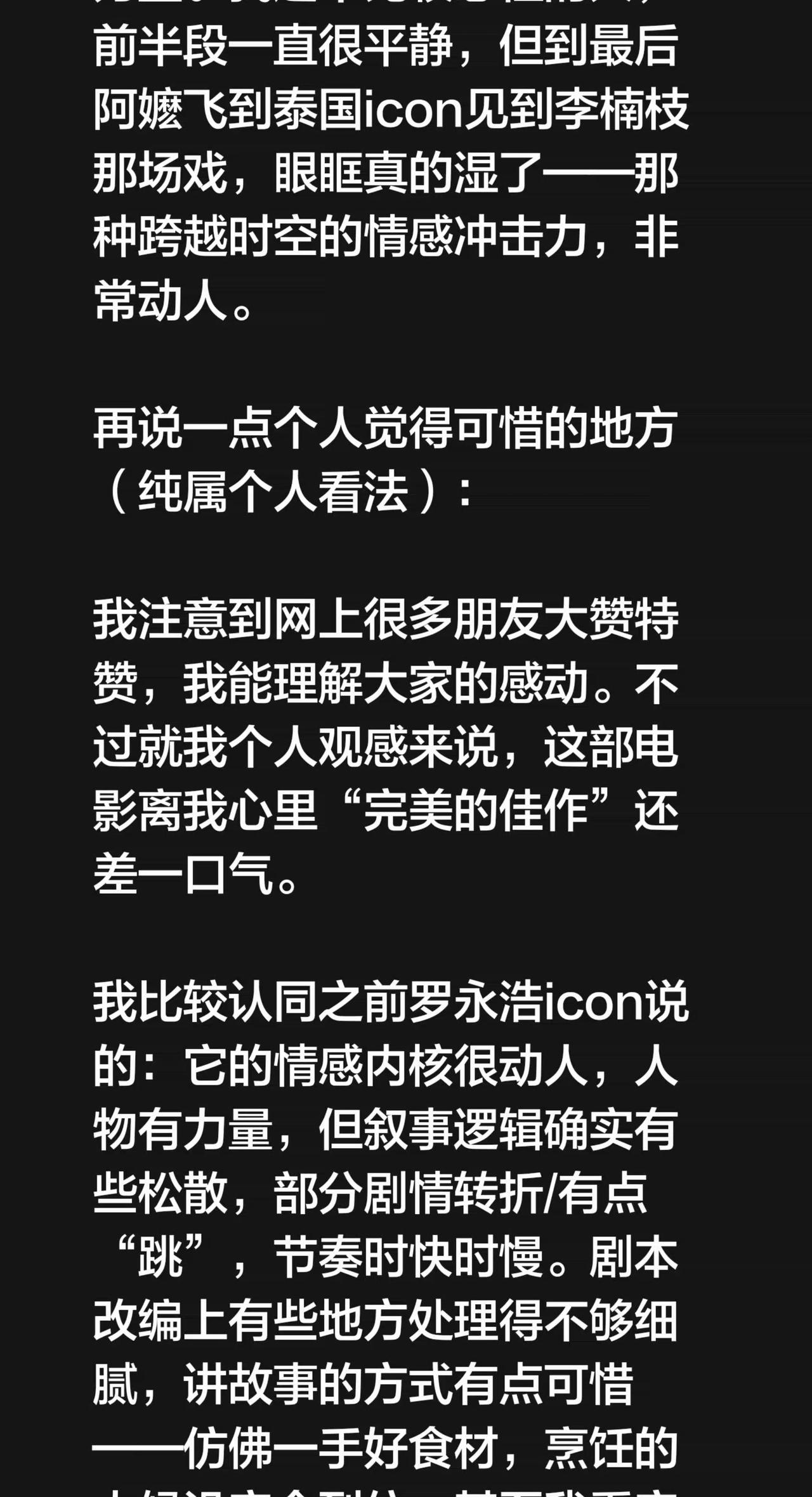 程少堂｜看了《给阿嫲的情书》，不说几句心里话憋得慌

今天下午三点，我和老伴儿也