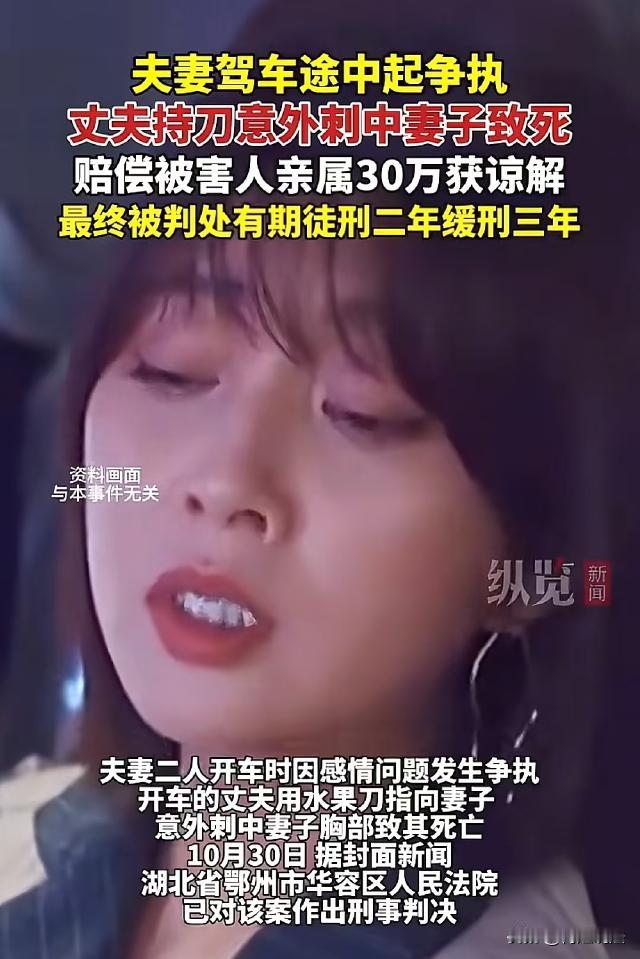 湖北鄂州，男子开车时和妻子发生争执，于是抄起一把水果刀指着妻子，谁知车子右转时水