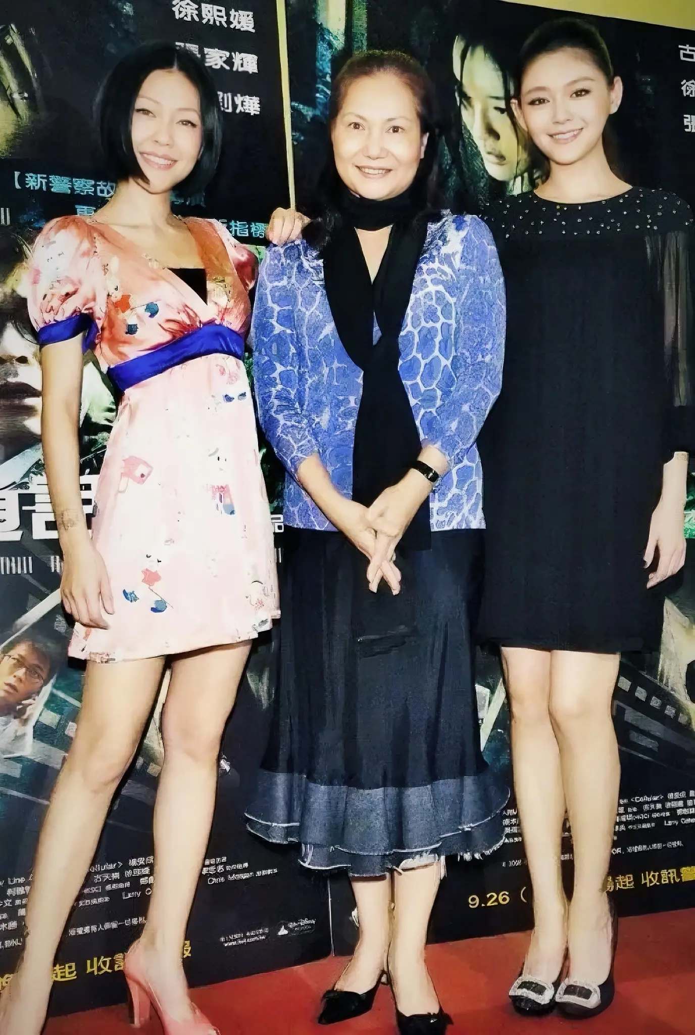 2008年电影《保持通话》大小S、徐妈妈合体亮相影片宣传