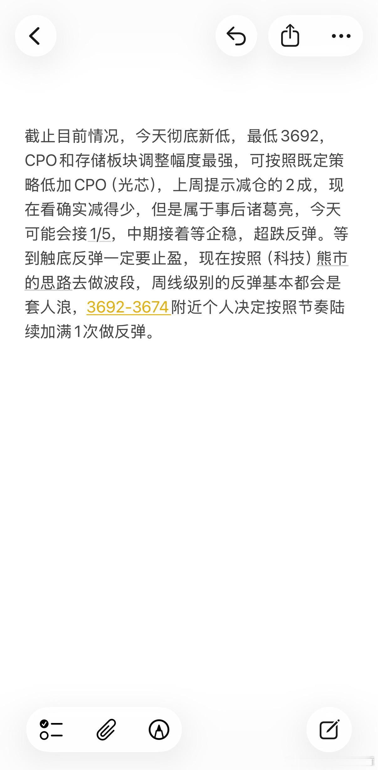 现在的思绪，收到请回复。 ​​​