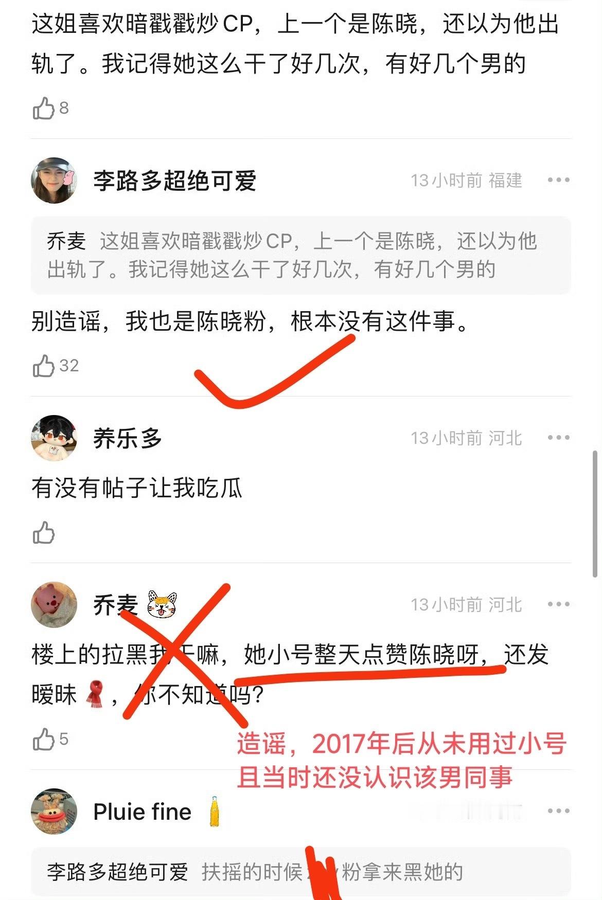 张雅钦老粉2016年就澄清过关于小号问题，并且2017年停用的时候还没认识《陆战