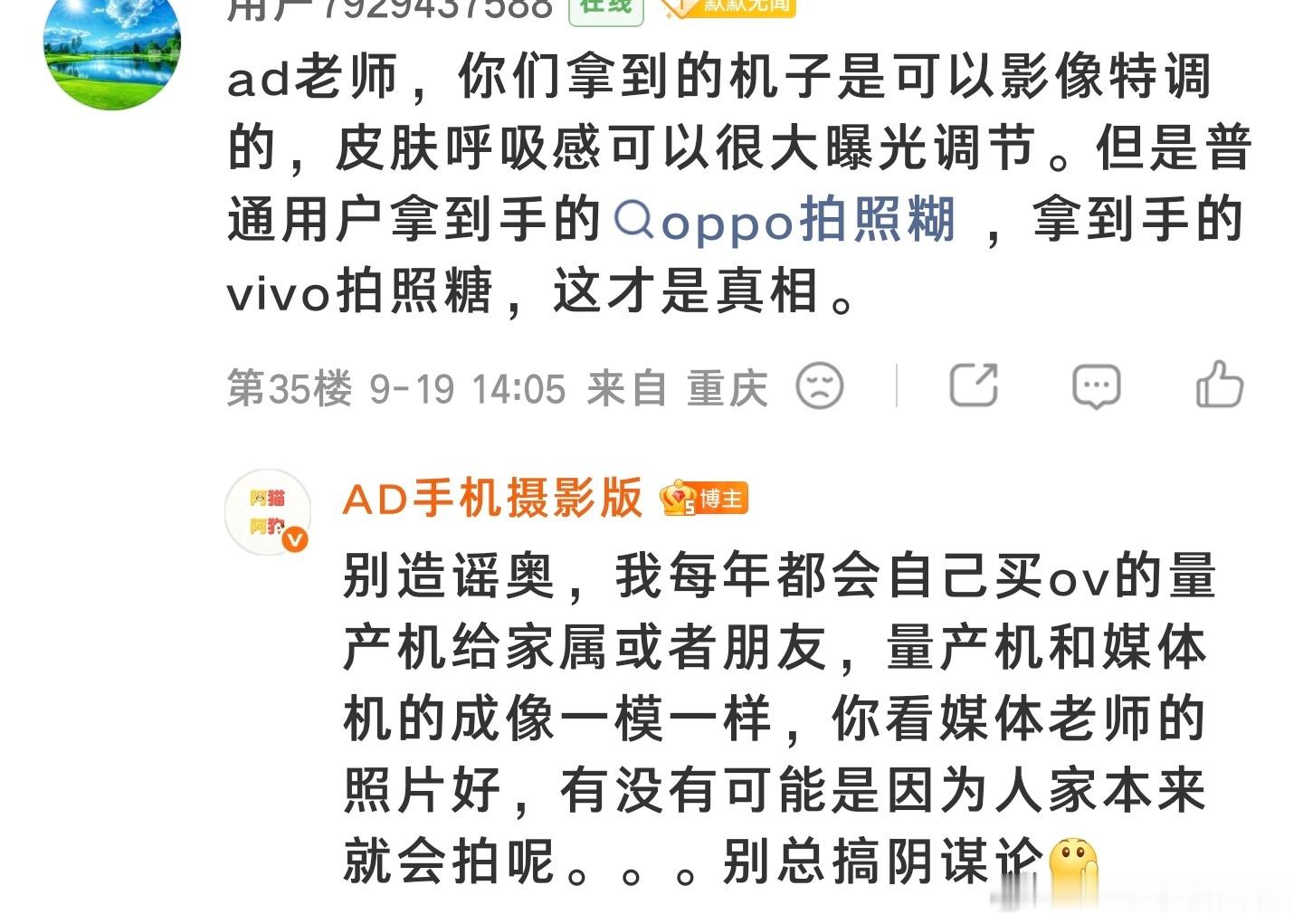 这事我还真有发言权，因为我每年都自己买ov的旗舰机，自用也好，给身边人也好，反正
