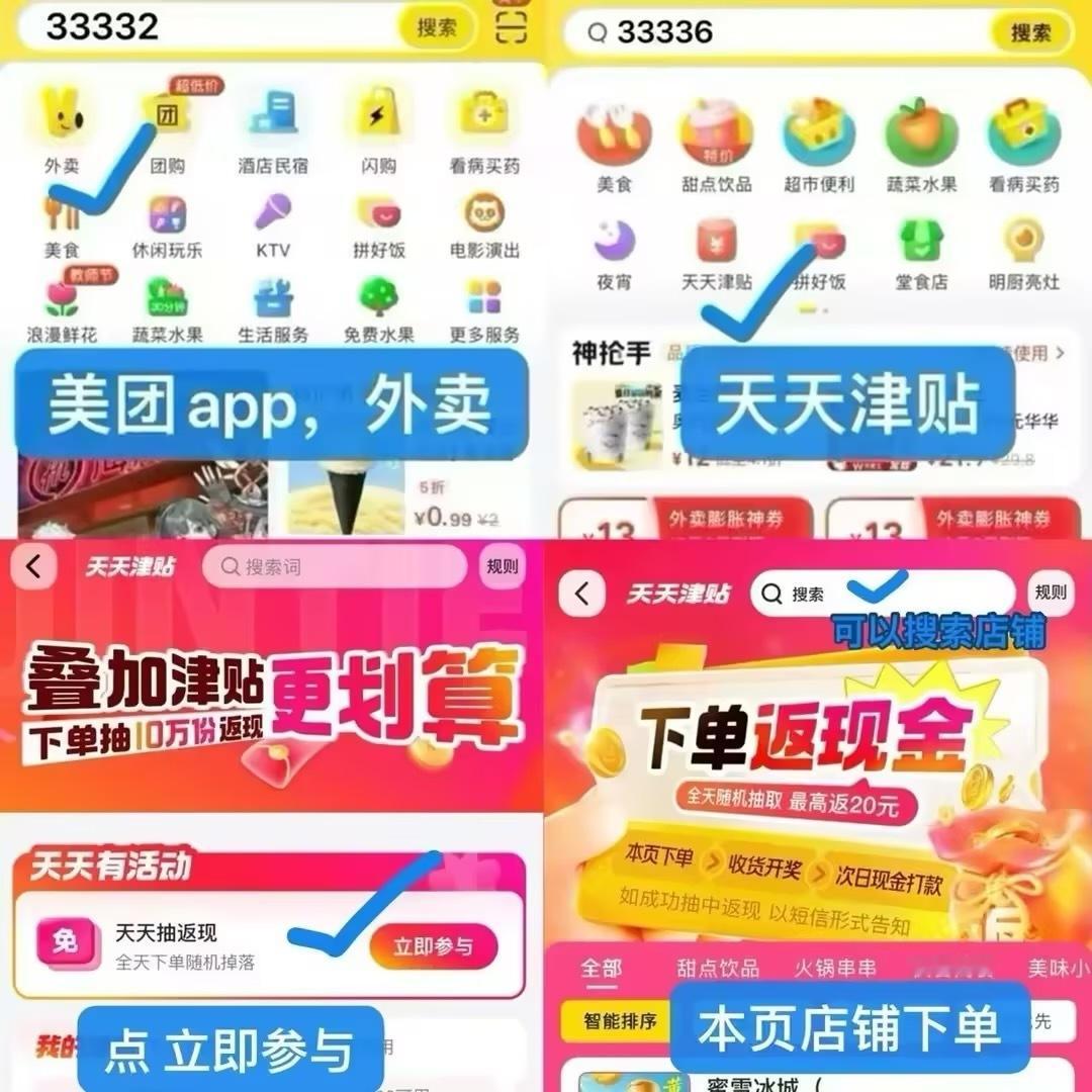 挑战30天瘦10～20斤第19天休息了下饿了么免单饿了么上海这杯我请饿了么淘宝闪