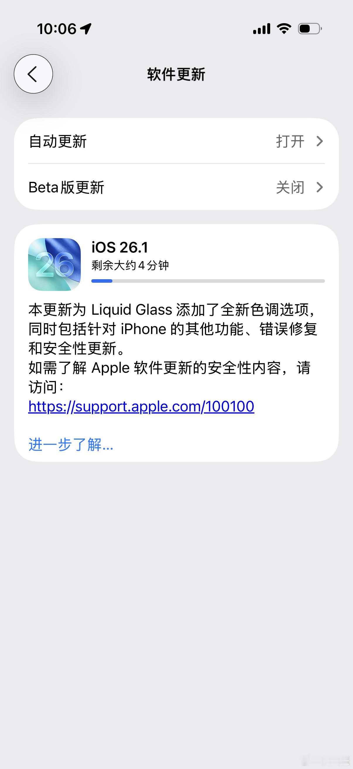 iOS 26.1来了，修复了不少 bug，而且还带来了液态玻璃关闭功能，这下升级