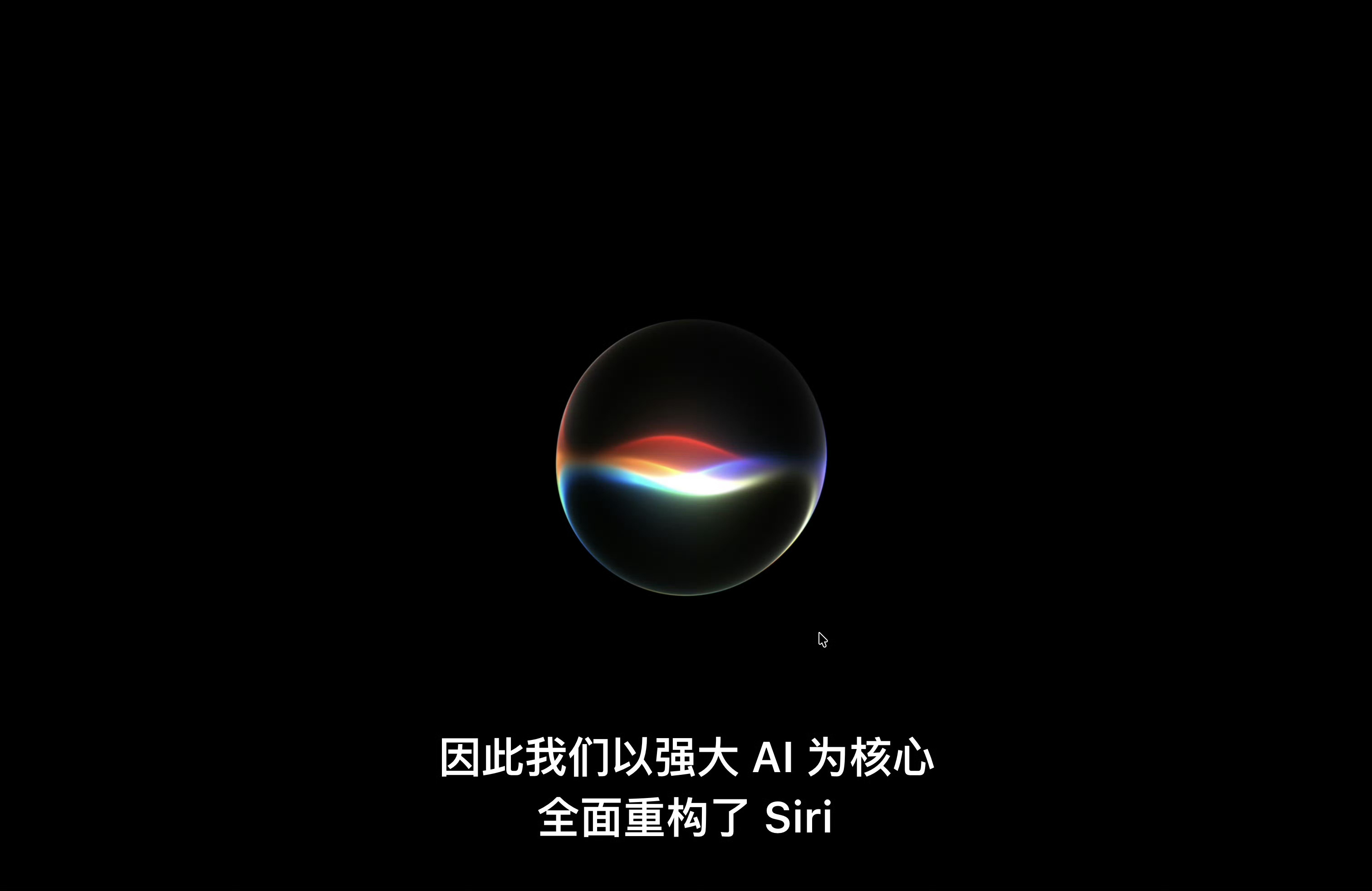 WWDC26大家在看吗，Siri「改名」Siri AI    全新macOS命名