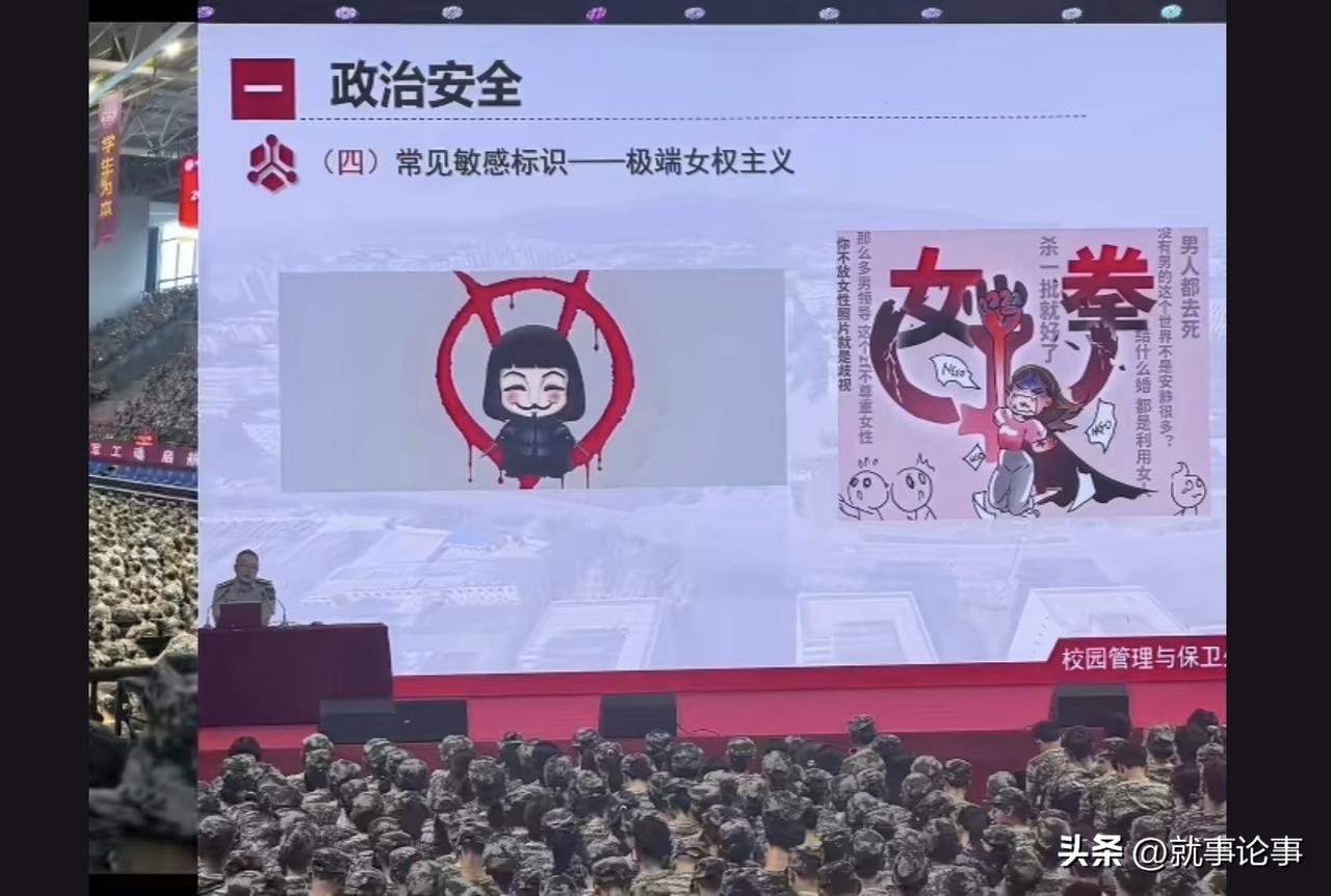 政治教育还得看国防七子啊，把女权主义列为“常见敏感标识”，这波赞得好好给南京理工