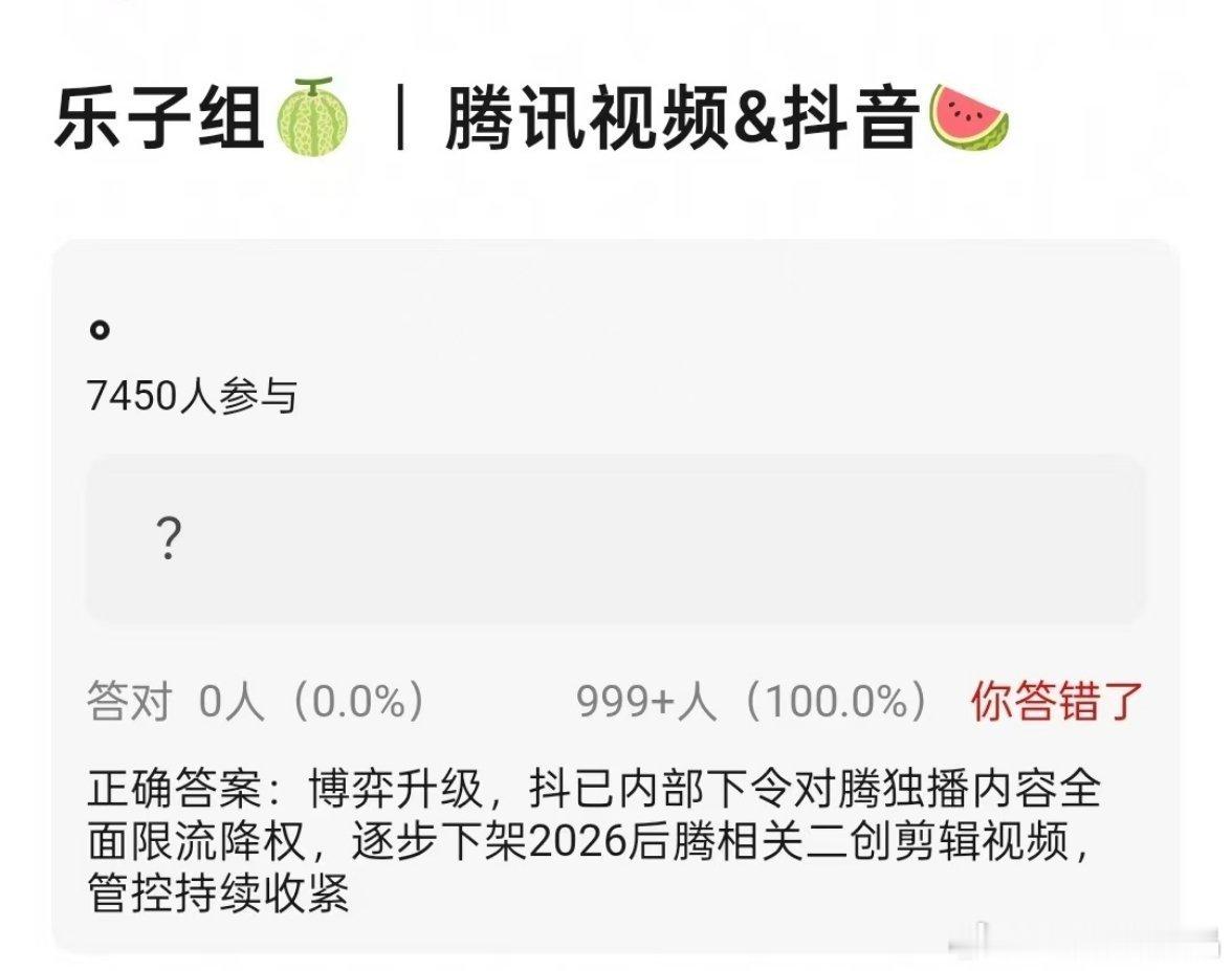 腾讯和抖音斗争白热化了 