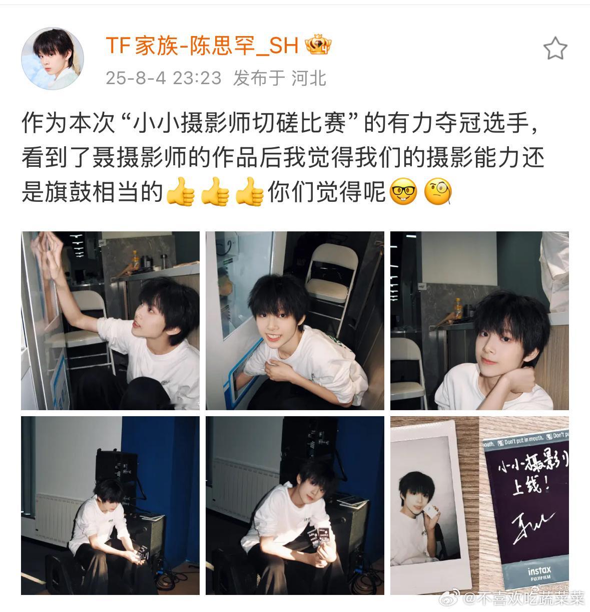 陈思罕出现 ​​​