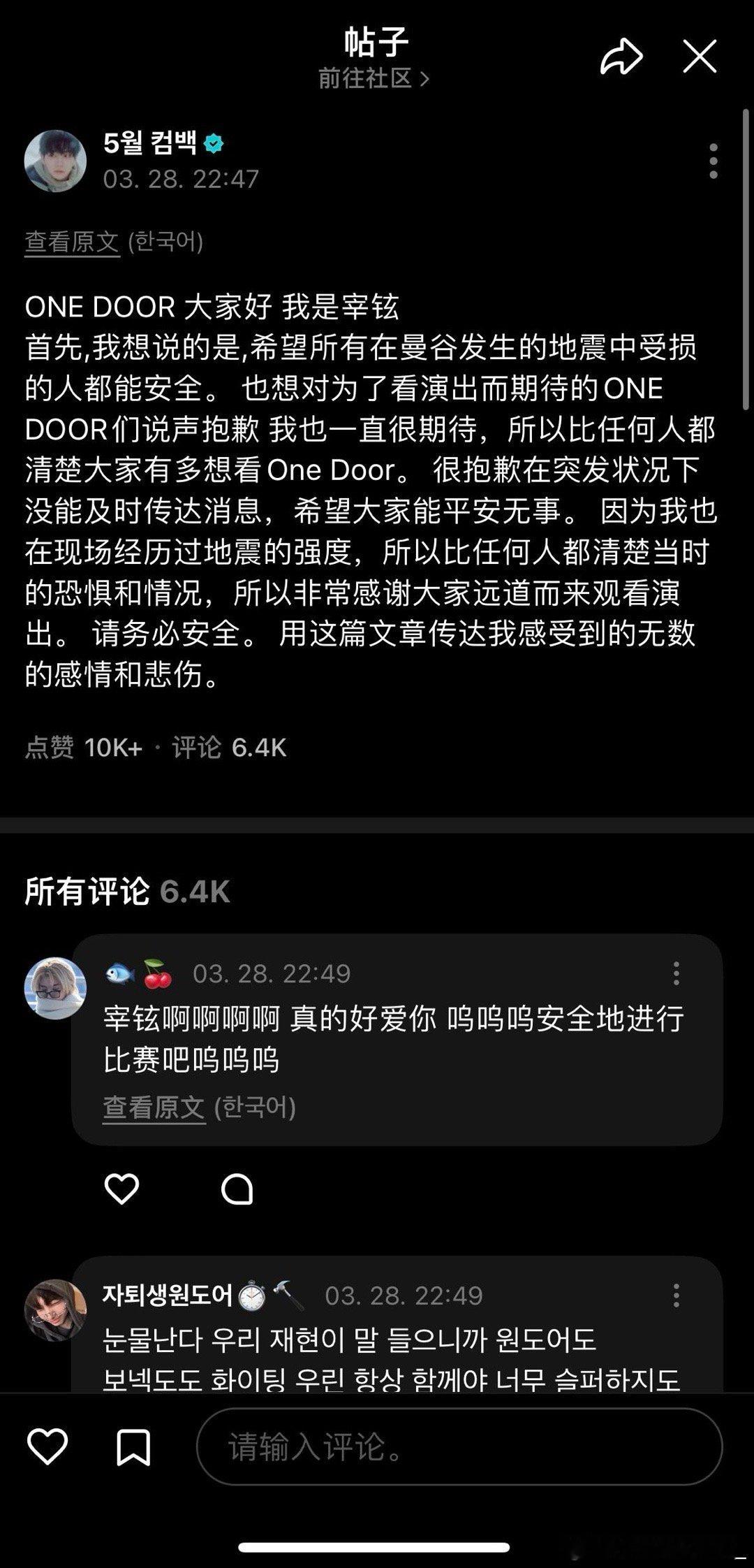 门童 脱粉门童三人发文了大家都要注意安全！kpop ｜boynextdoor ｜