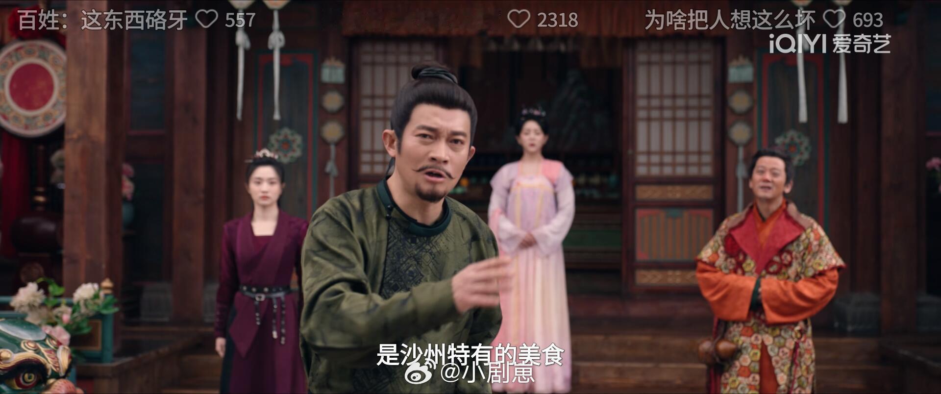 喜君这算不算倾销河东裴氏做局了，做的饭局。选址长安繁华街道，用材是新鲜水果和冰块