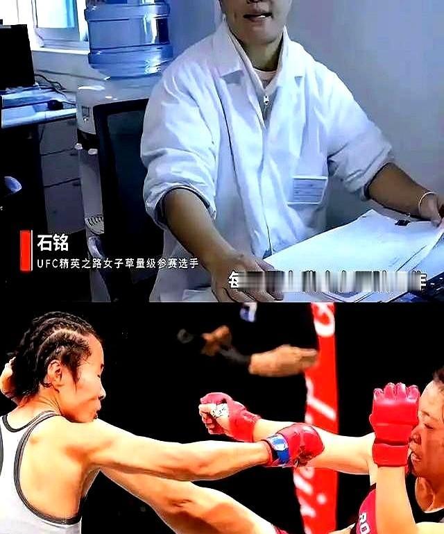 白天给病人针灸，晚上把人打进UFC。这事儿就发生在昆明。

31岁的中医师石铭，