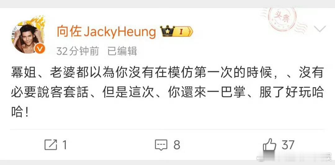 向佐回应杨幂模仿自己 关系好的才能玩梗，关系不好根本不敢玩，时代姐妹花，站在一起