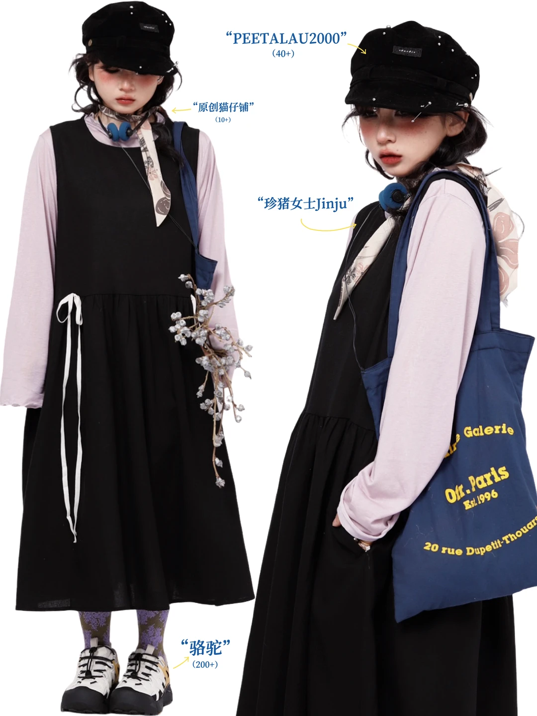艺术生穿搭*☔️日系复古少女感叠穿look