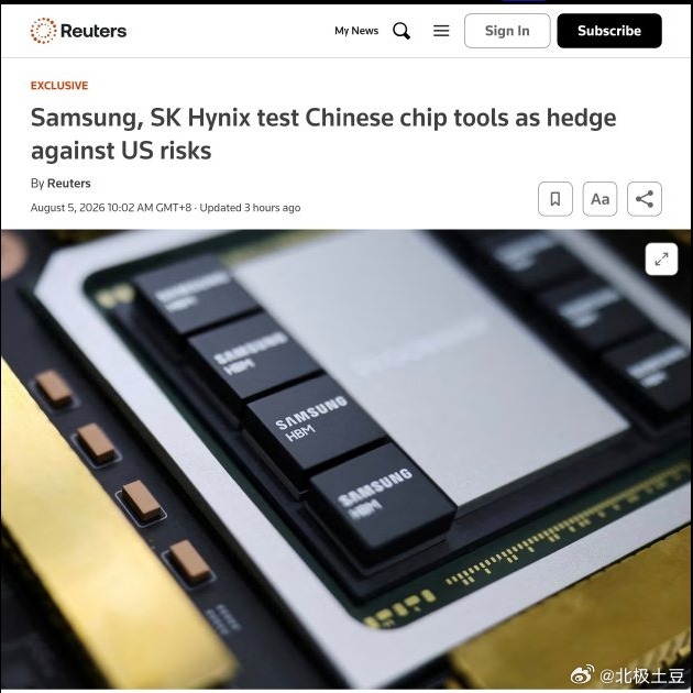 👀三星和SK海力士开始测试中国芯片设备这事儿，比很多人预想的来得更早。路透社曝