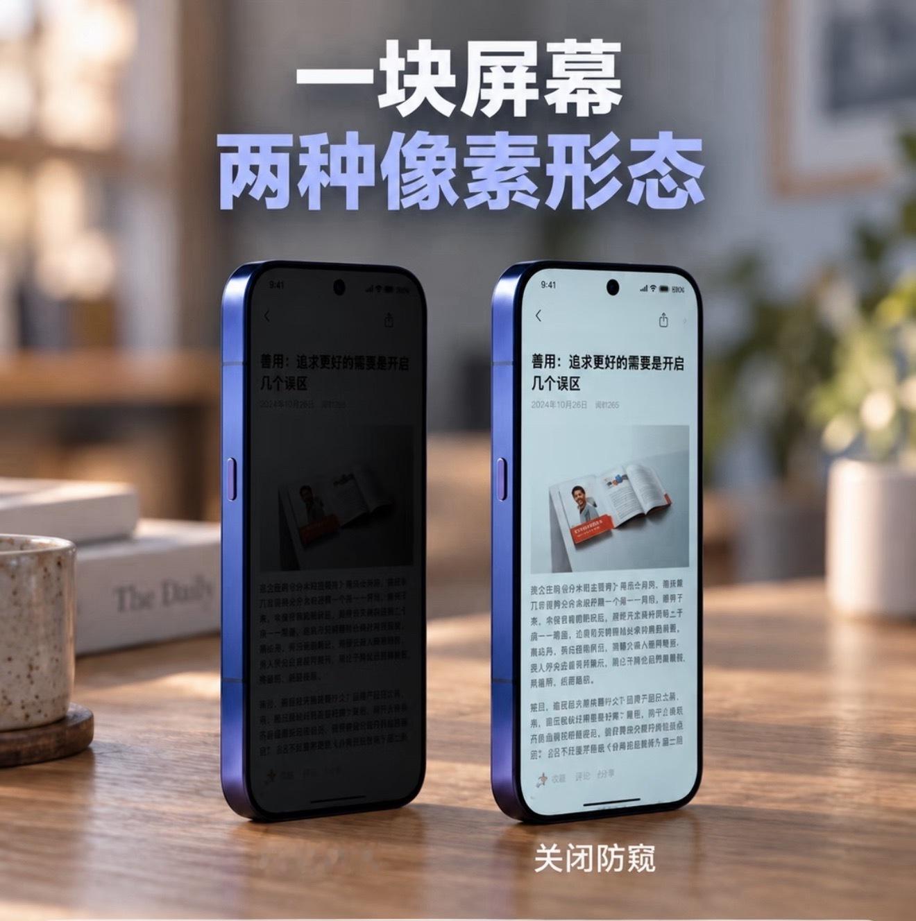 坐地铁怕消息被旁人偷看，很多人第一反应就是贴一张防窥膜，但不少人用一段时间，眼睛