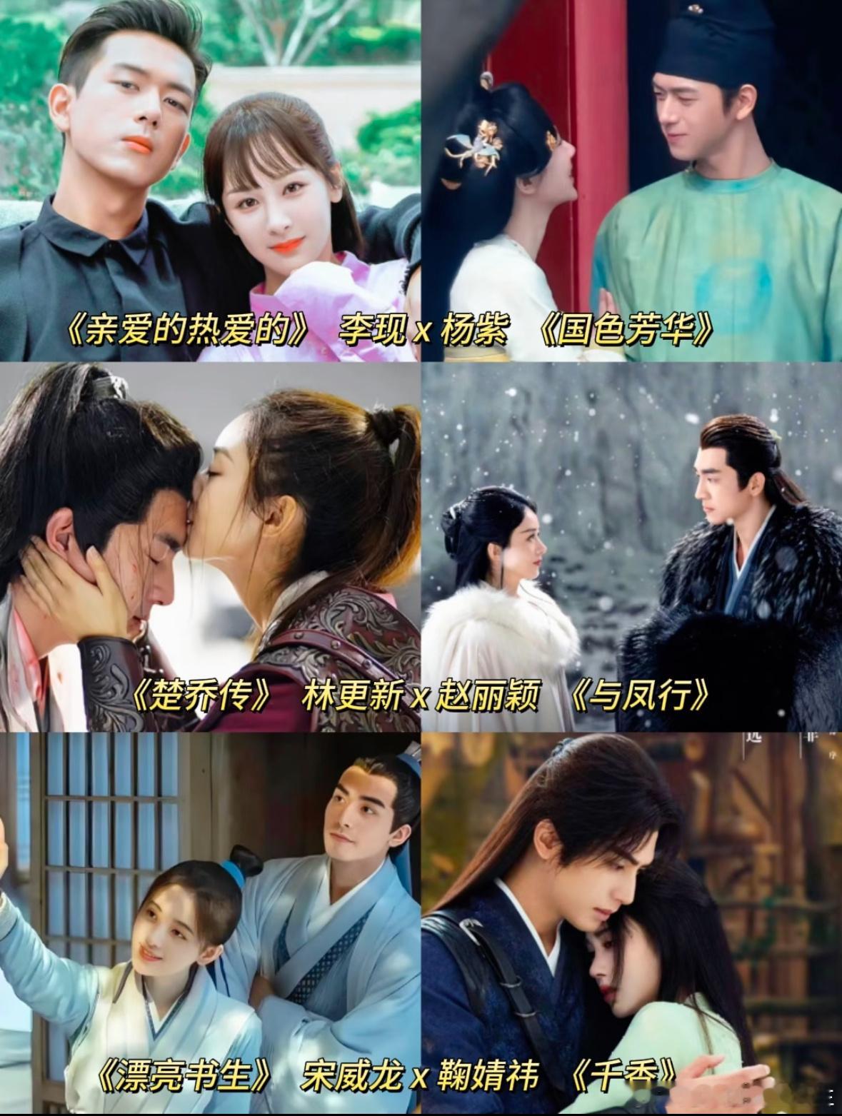 业内称平台不再相信演员能单扛了有热门搭子类型稳定演员 优先考虑刘宇宁赵露思一搭《