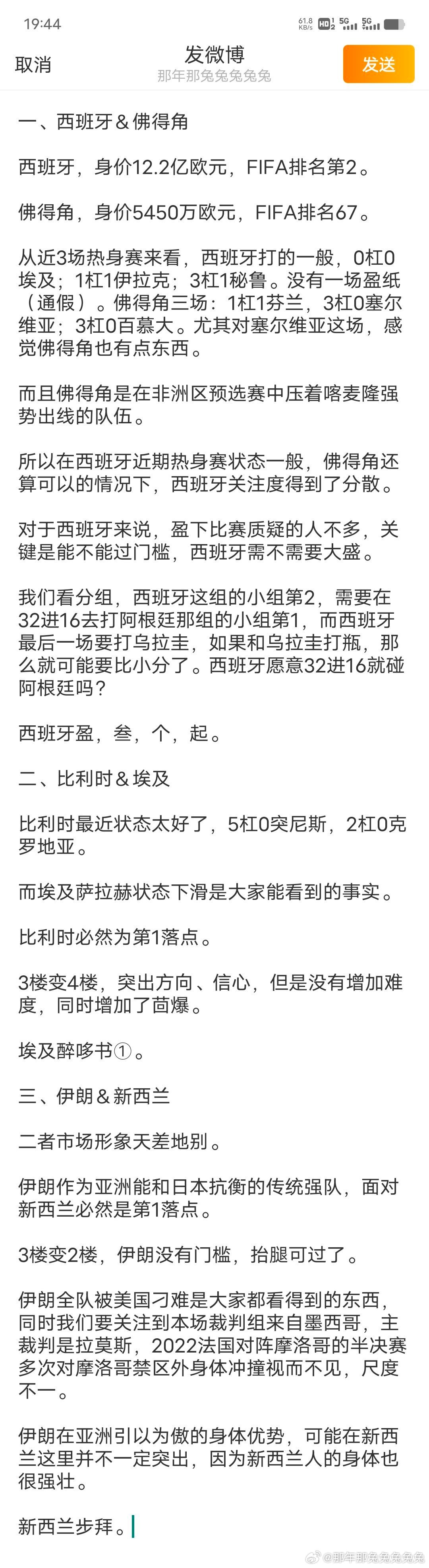 埃及✔新西兰✔西班牙✘昨天这种砂仁夜能做到整体全身而退，已属不易。。。 
