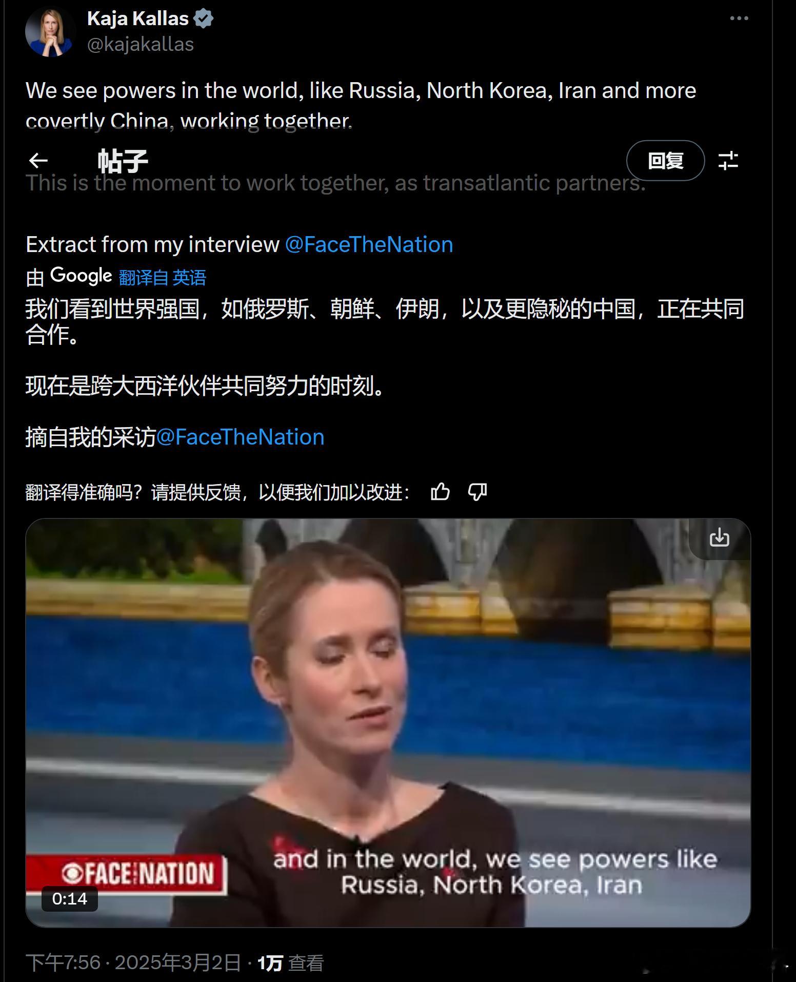 卡拉斯是一点儿也不给我刀哥面子呀。继续对中国大放厥词。我刀哥的脸都被摁在粪坑里了