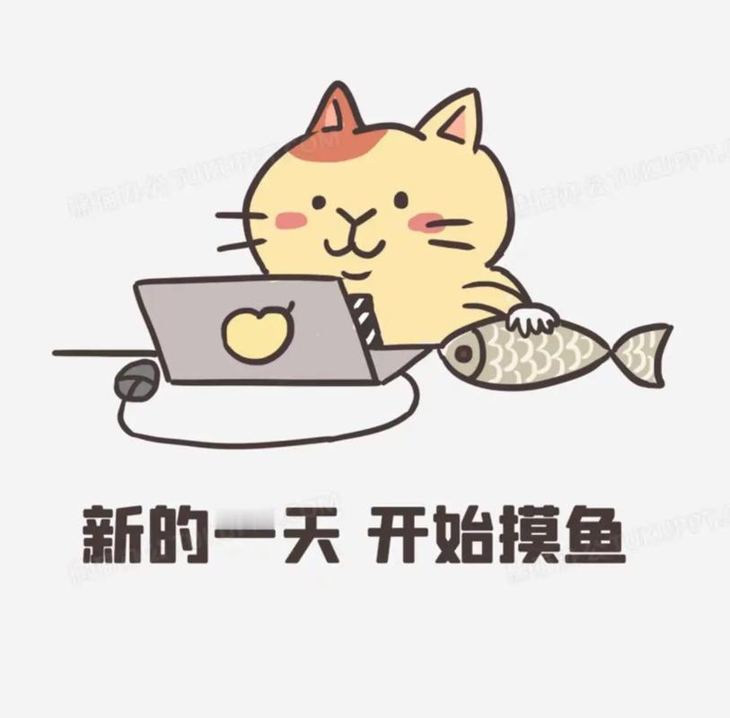 【建议每周三适度摸鱼】
可为何我们总在周四接到建议呢？
摸鱼这种事，永远事在人为