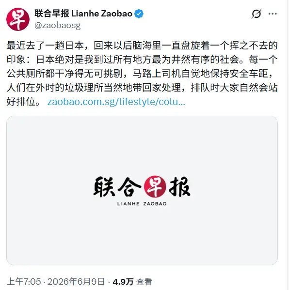 Wow，原来在新加坡高华眼里，日本是这个样子的！突然想起那句词：试问东京应不好？