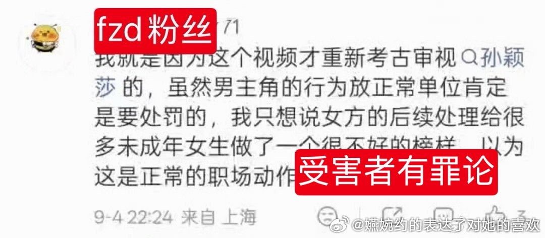 太可怕了，有这种思想的人不愧是能当樊振东粉丝的人，虽然男的有错但是女的可是吧啦吧