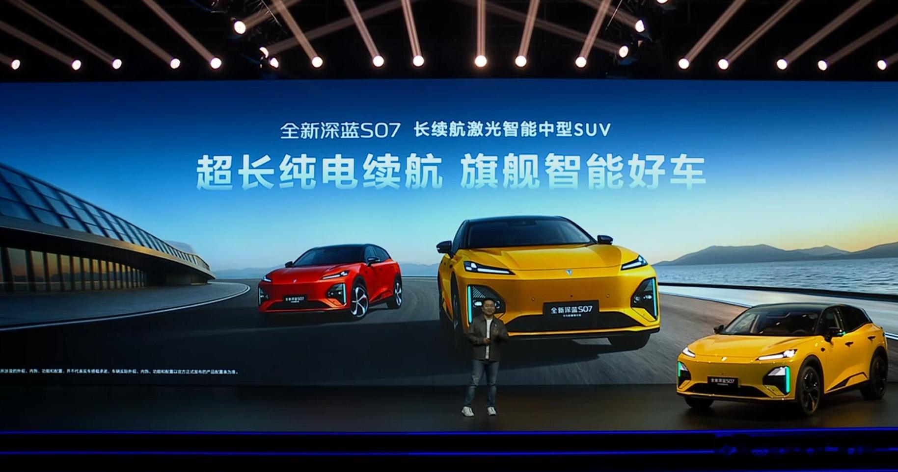 深蓝S07把华为乾崑激光价格打下来了深蓝S07华为乾崑激光版正式上市，起步价15