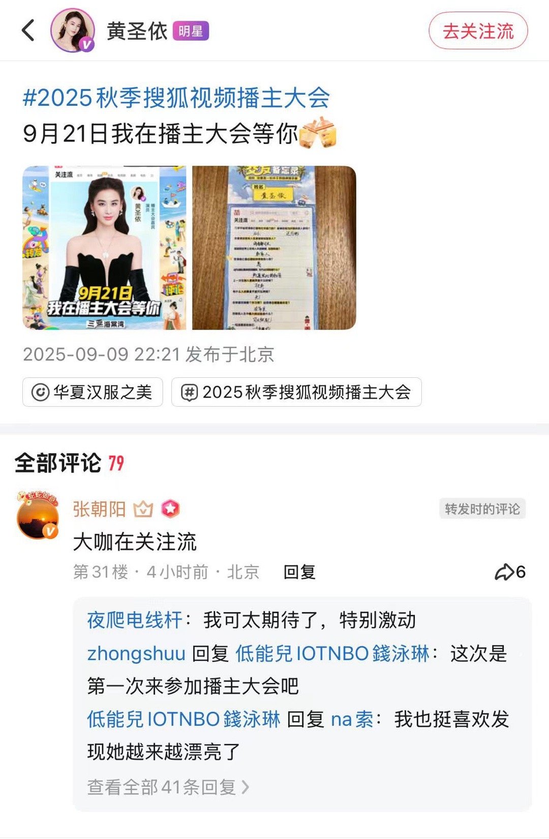 黄圣依上一次哭是不久前不久前的落泪，让人心疼。再见爱人4的她，眼中有故事。功夫里