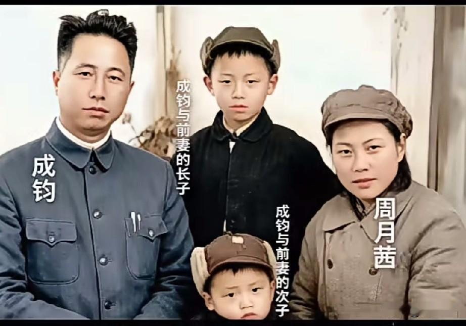 1956年，开国中将成钧与夫人周月茜、两个儿子一同拍下这张全家福。
一身中山装的
