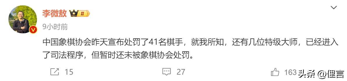 琴棋书画，文人雅好。可是现在，美好的事情已变得恶臭不堪，就连下棋的棋手，都成群结