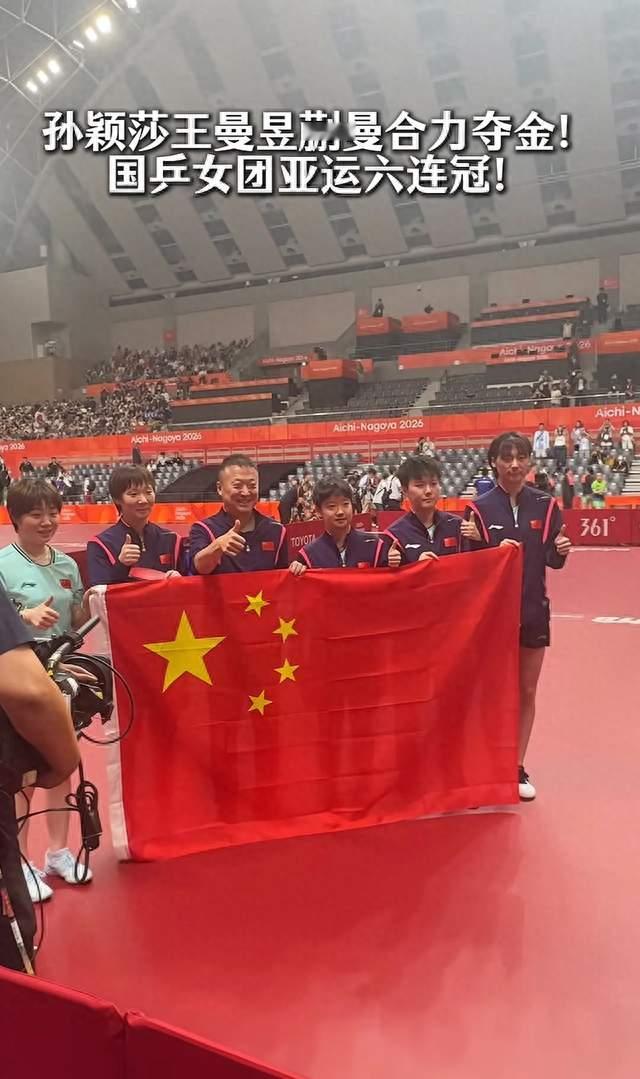 国乒女团六连冠！3:0横扫日本，这一战太提气了